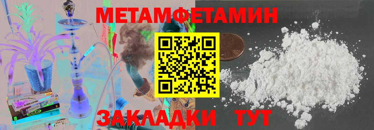 АМФЕТАМИН  АМФ  Вход с VPN  Амфетамин 97%  Уварово 