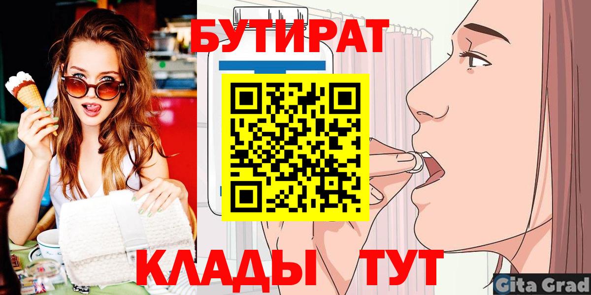 Бутират оксибутират Уварово