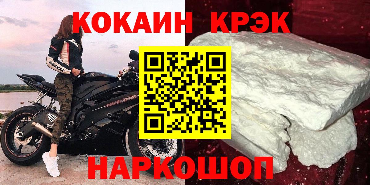 наркошоп  Cocaine FishScale  Вход с VPN  Уварово 