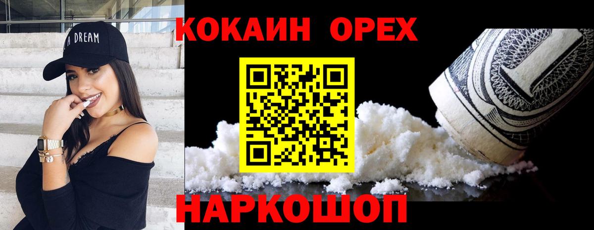 Cocaine Колумбийский Уварово