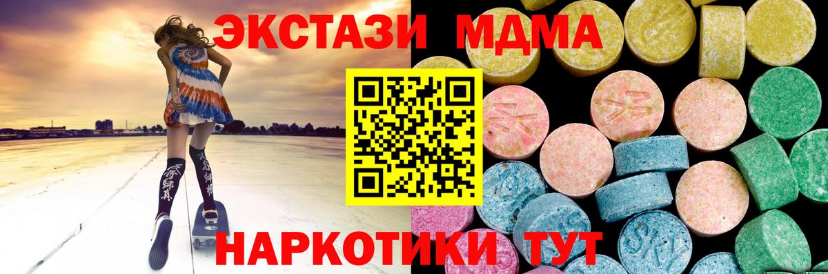 Ecstasy 280 MDMA  Ecstasy  Уварово  ЭКСТАЗИ MDMA  Вход с VPN 
