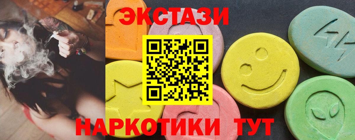 Экстази 250 мг Уварово
