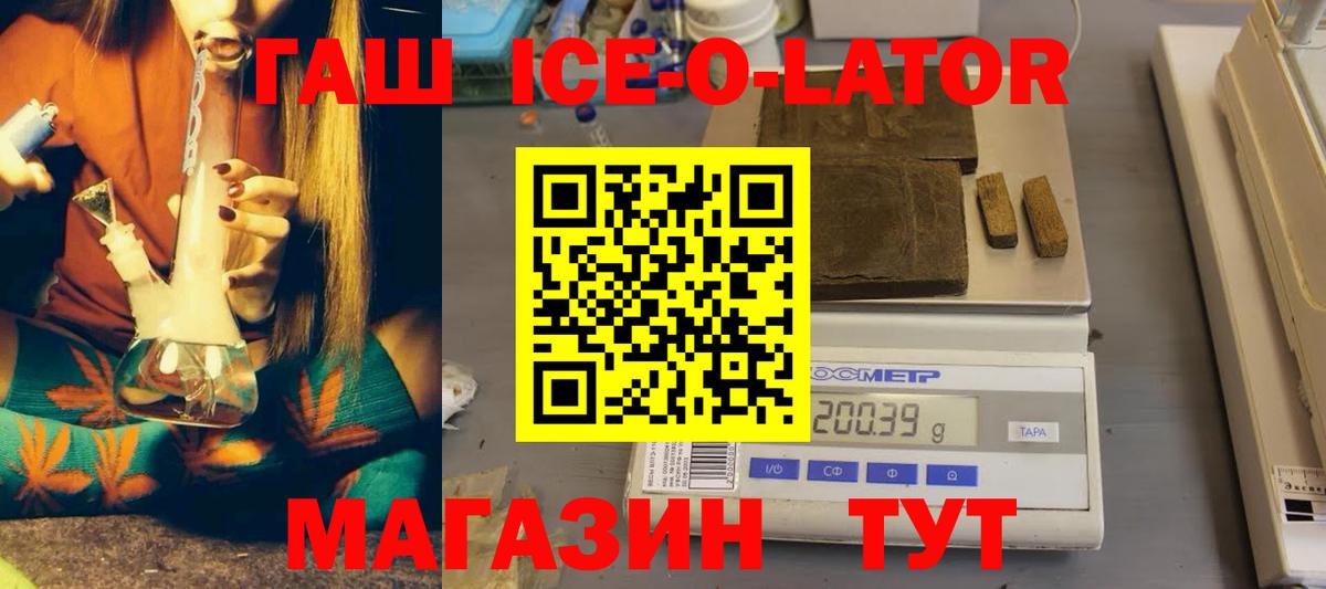ГАШ хэш Уварово