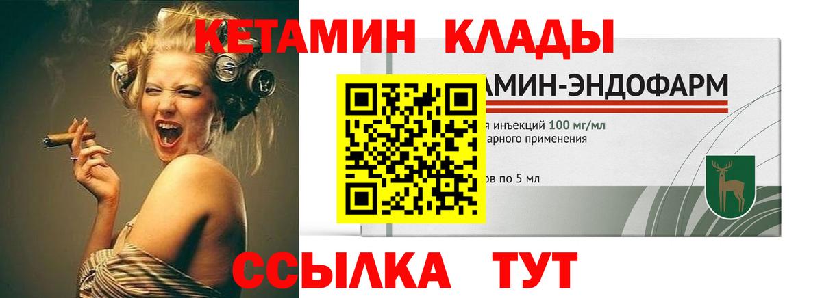 сайты даркнета какой сайт  КЕТАМИН VHQ  Вход с VPN  КЕТАМИН ketamine  Уварово 