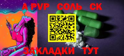 а пвп мука Новокубанск