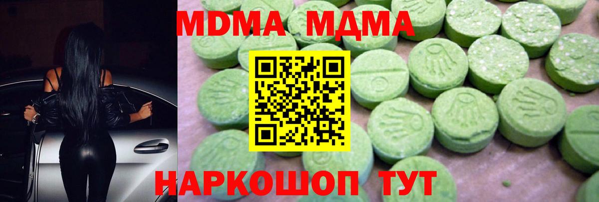 МДМА crystal  МДМА кристаллы  Уварово  MDMA  Вход с VPN 