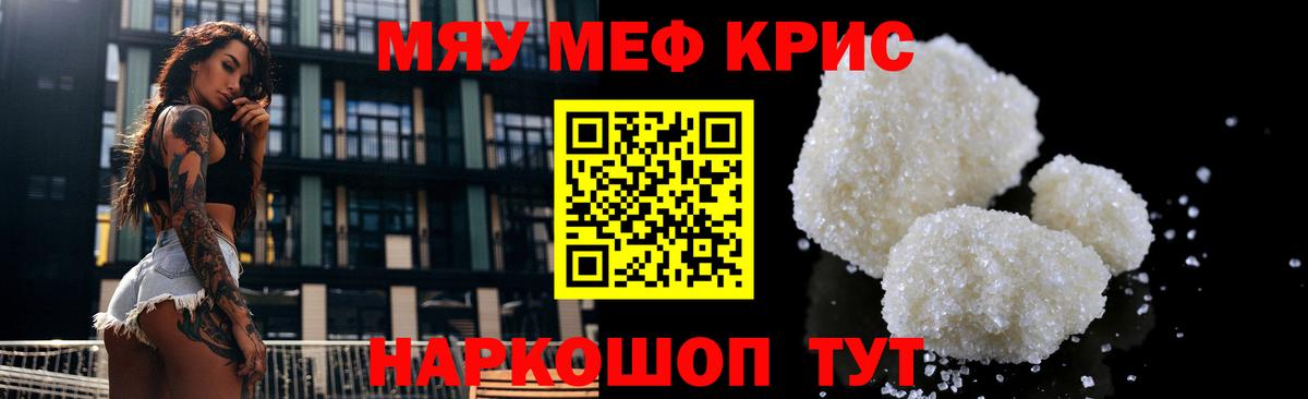 МЕФ кристаллы Уварово