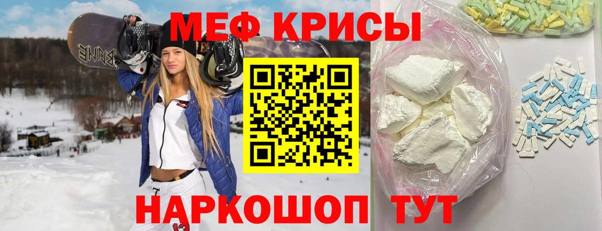 Меф VHQ  МЯУ-МЯУ  МЯУ-МЯУ мяу мяу  МЯУ-МЯУ  Вход с VPN  Уварово 