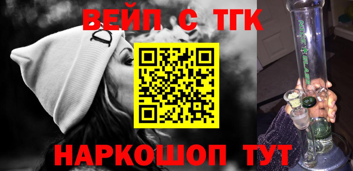 Уварово  Дистиллят ТГК THC oil  Вход с VPN 