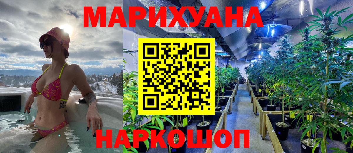 МАРИХУАНА VHQ Уварово